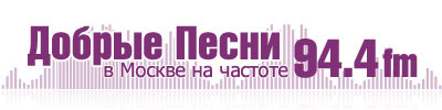 Добрые Песни